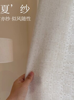 「慵懒风」格子编织肌理亚麻纱原木中古客厅布盒子定制窗帘-半夏