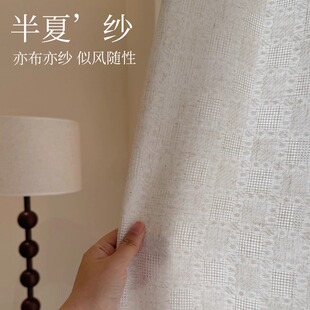 「慵懒风」格子编织肌理亚麻纱原木中古客厅布盒子定制窗帘-半夏