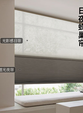 布盒子免打孔日夜蜂巢帘卧室客厅书房电动百叶窗帘隔热遮阳蜂窝帘