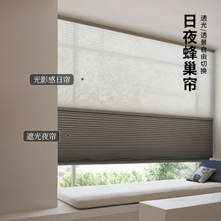 布盒子免打孔日夜蜂巢帘卧室客厅书房电动百叶窗帘隔热遮阳蜂窝帘