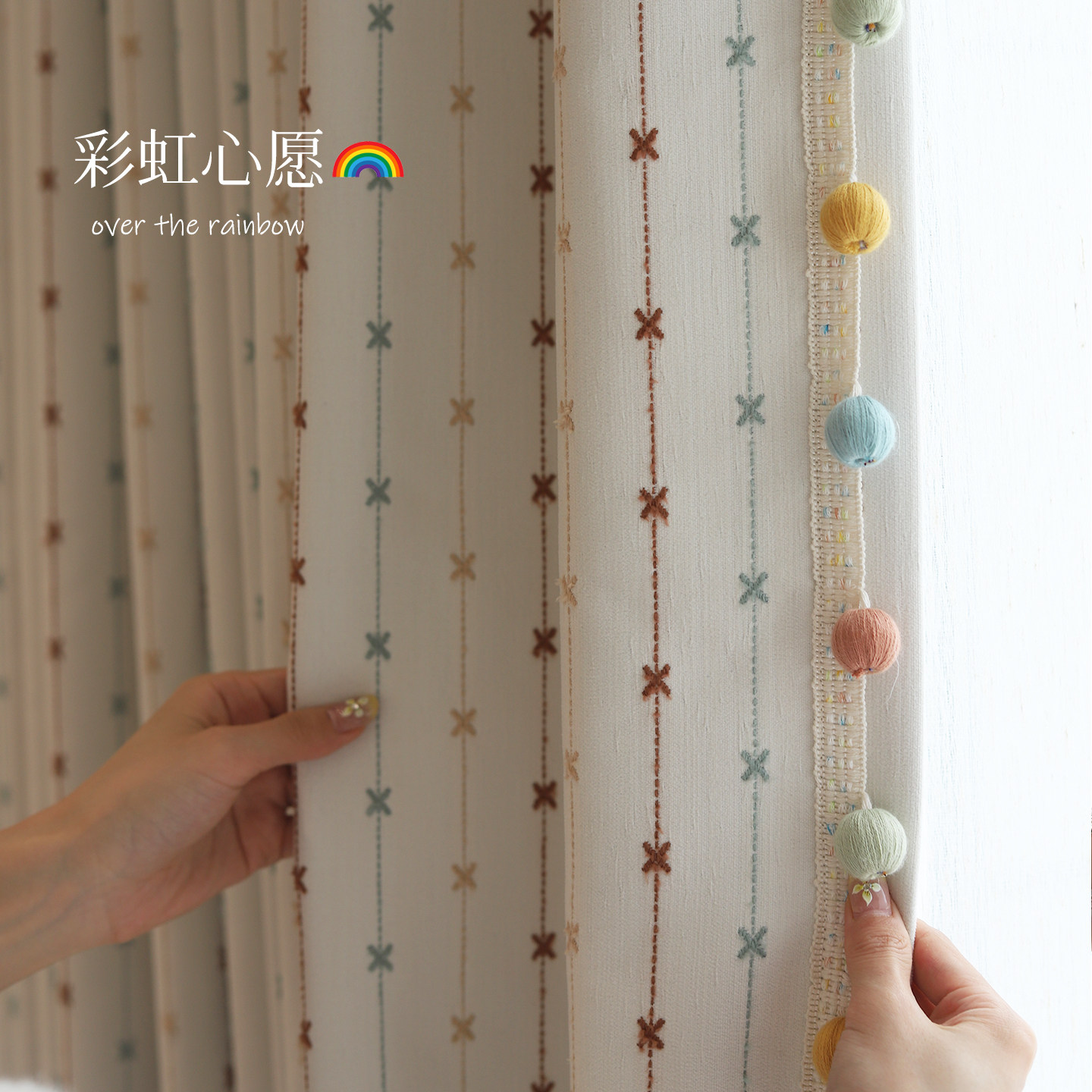 彩虹心愿 「环保健康面料」儿童房七彩多巴胺奶油原木风窗帘定制