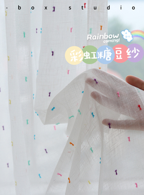 儿童房彩虹糖豆棉麻纱少女心可爱ins风纱帘阳台客厅2023新款窗帘
