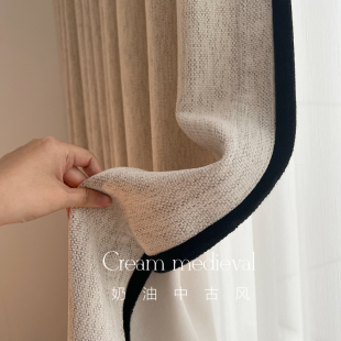 腔调感黑边法式奶油中古轻法式雪尼尔亚麻棉麻感客厅卧室遮光窗帘