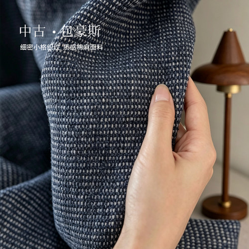 原朴棉麻质感格纹窗帘布盒子