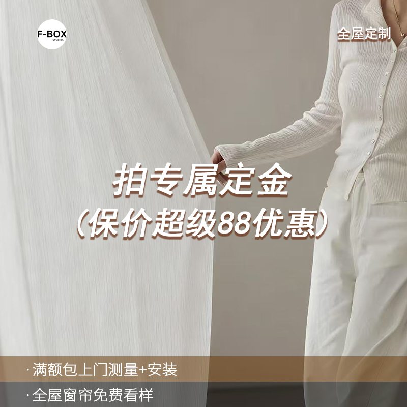 定金保价专属链接保留活动