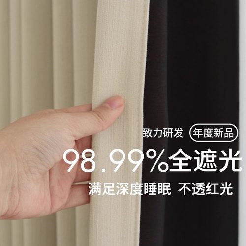 透光不泛红！布盒子新款卧室高端全遮光雪尼尔窗帘绍兴柯桥高级感
