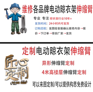 晾衣架伸缩臂定制折叠防摆动加厚晾衣架折叠臂晾衣架配件衣架维修