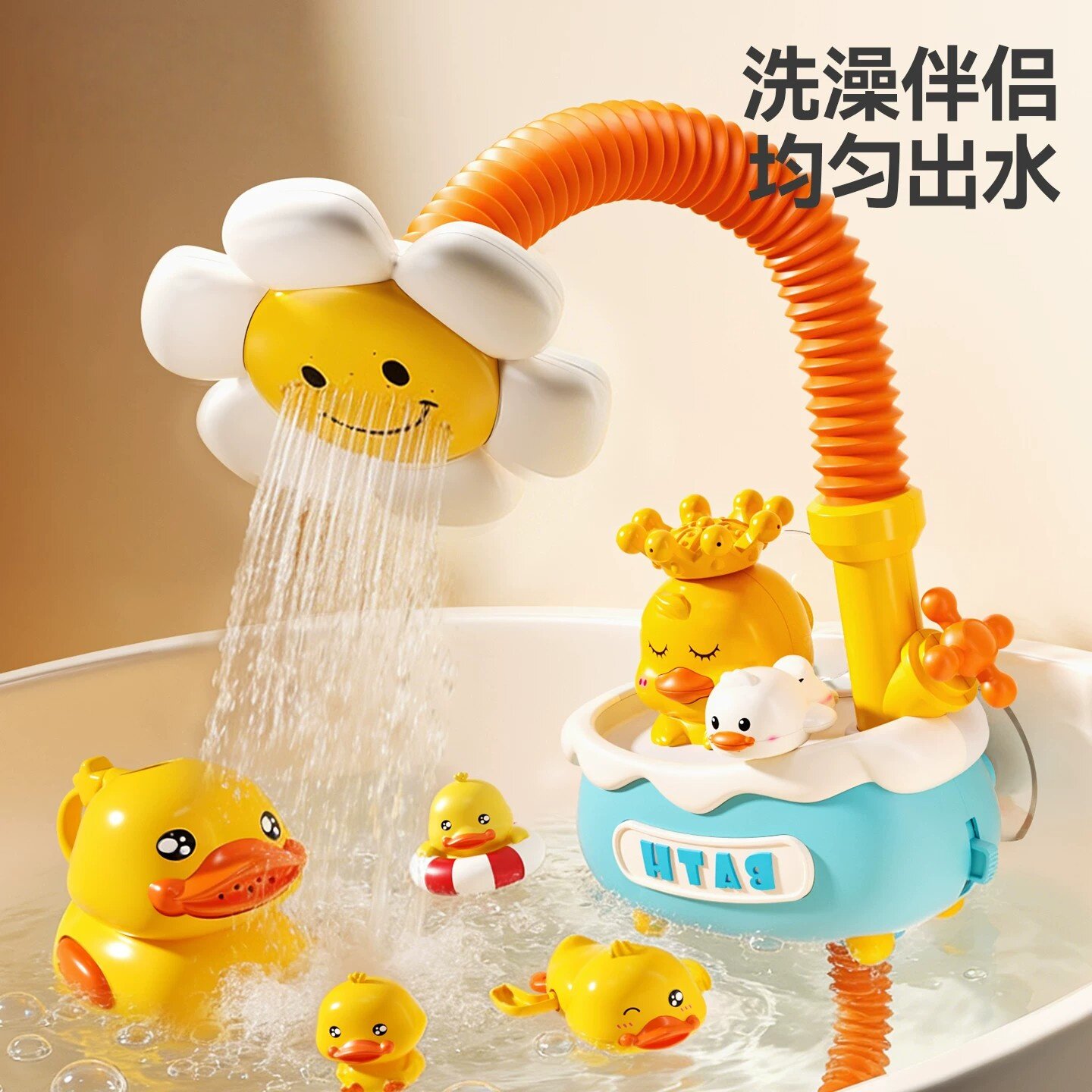 日本进口儿童洗澡夏季向日葵沐浴花洒小黄鸭戏水玩具浴缸宝宝玩水