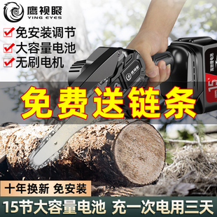 家用小型手持锯柴电动链锯户外伐木砍柴单手锯 无刷锂电电锯充电式