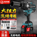 无刷电动扳手锂电充电冲击扳手大扭力架子工电动套筒风炮强力汽修