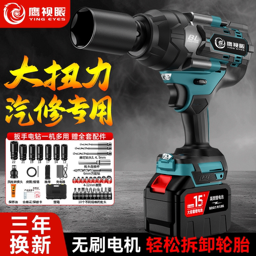 无刷电动扳手专拆汽车轮胎