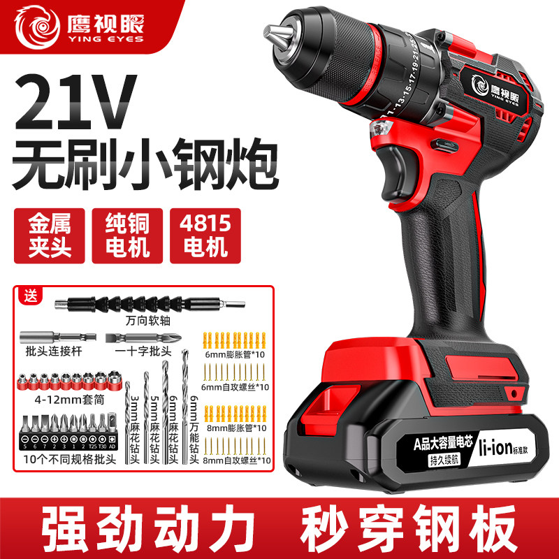 无刷手电钻手枪钻家用冲击钻工具多功能锂电池充电手转电动螺丝刀