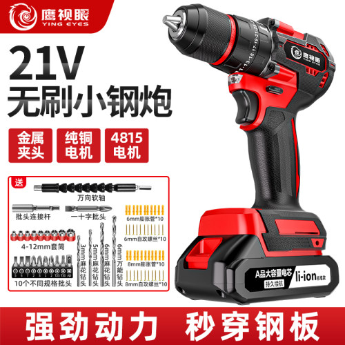 21V无刷锂电手电钻十年换新