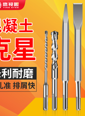 圆柄二坑二槽锂电电锤钻头 冲击钻头6 8 10 12 14mm打墙冲击钻头