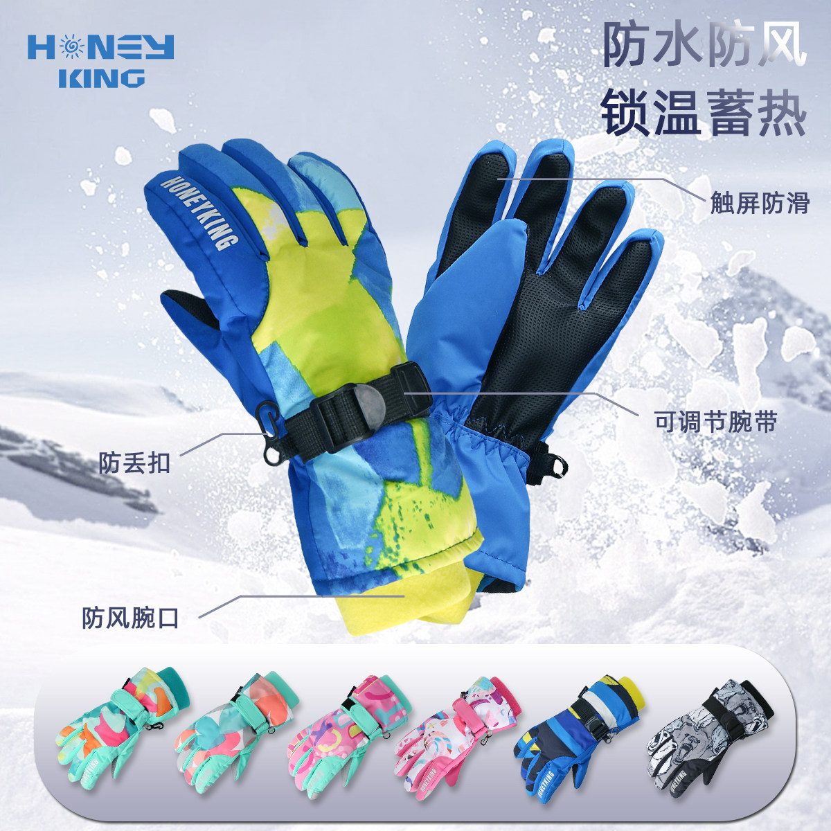 儿童滑雪手套冬季防寒保暖宝宝加绒加厚玩雪防风防雪手套滑雪装备,童装/婴儿装/亲子装,手套,淘宝优惠券,粉丝福利购,淘宝优惠卷