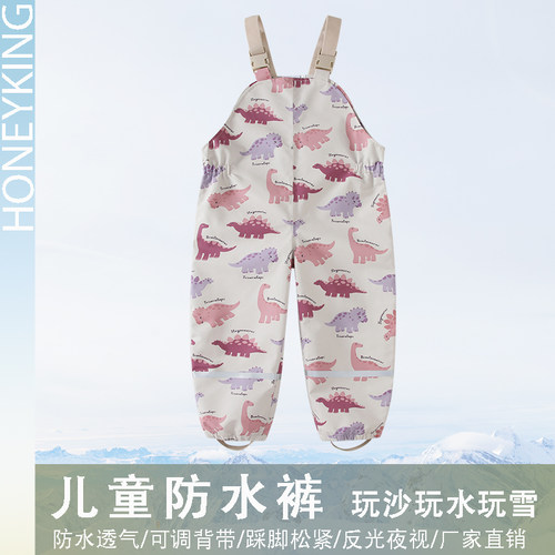 HONEYKING儿童防水雨裤冲锋裤