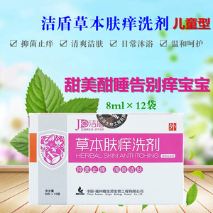 袋装儿童草本肤痒洗剂洗发水沐浴露两用止痒成人婴儿宝宝热痱红痱