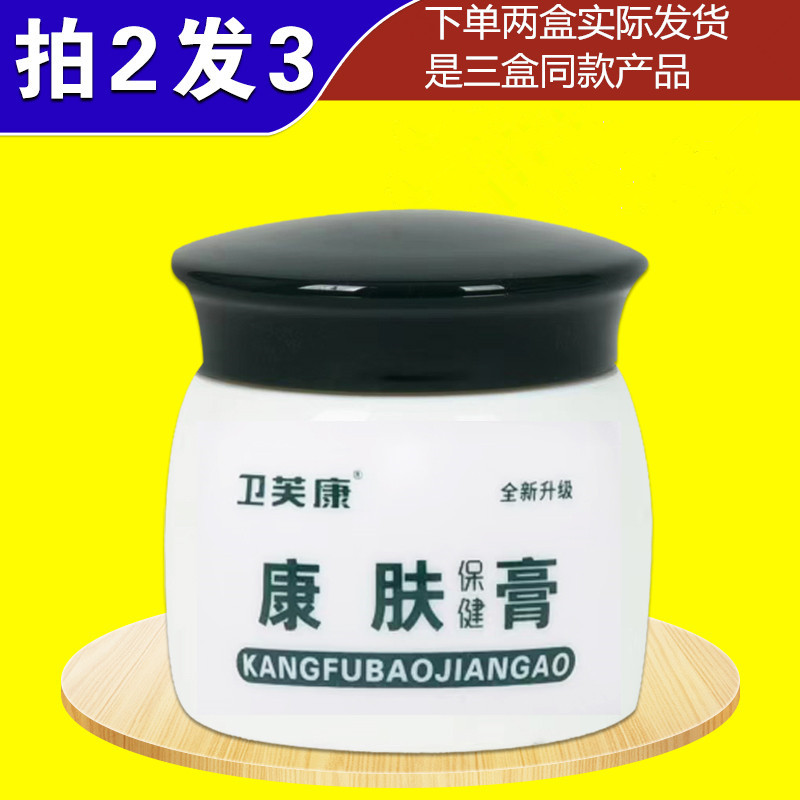 金美林康肤霜皮肤过敏脸部痒膏