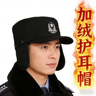 保安棉帽子冬季执勤保暖加厚加绒护耳抗寒物业巡逻雷锋帽东北防寒