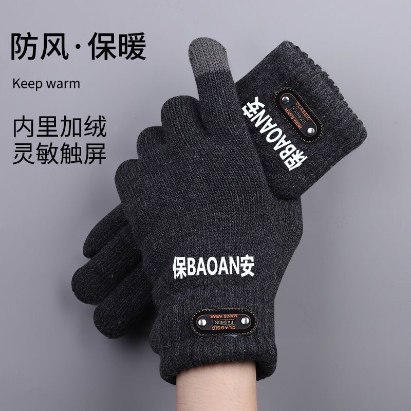 冬季加绒加厚保安手套男士特勤执勤治安巡防安保秩序维护护卫防暴