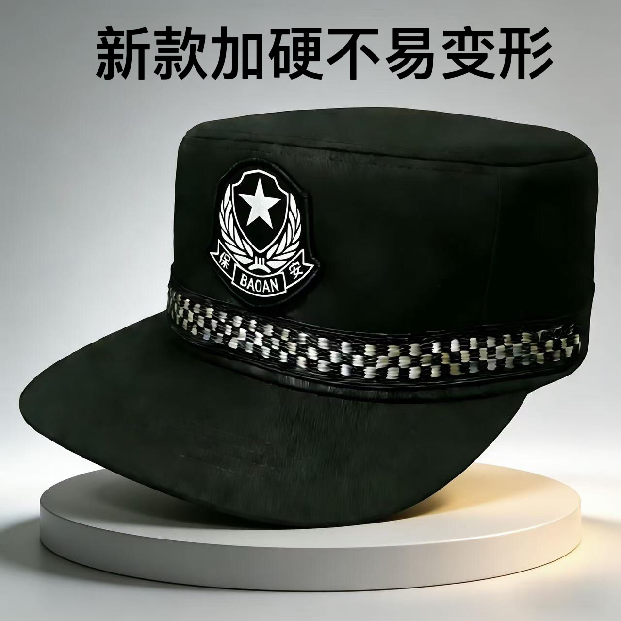 春秋四季款黑色保安帽子工作服执勤帽子便帽布帽优质刺绣缝徽帽