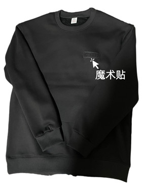 冬季纯棉加绒厚实保安卫衣工作服军迷保暖上衣制服物业管理服男装