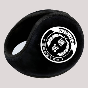 冬季保安特勤治安耳罩执勤巡防安保保暖耳套耳暖子防寒骑行耳朵