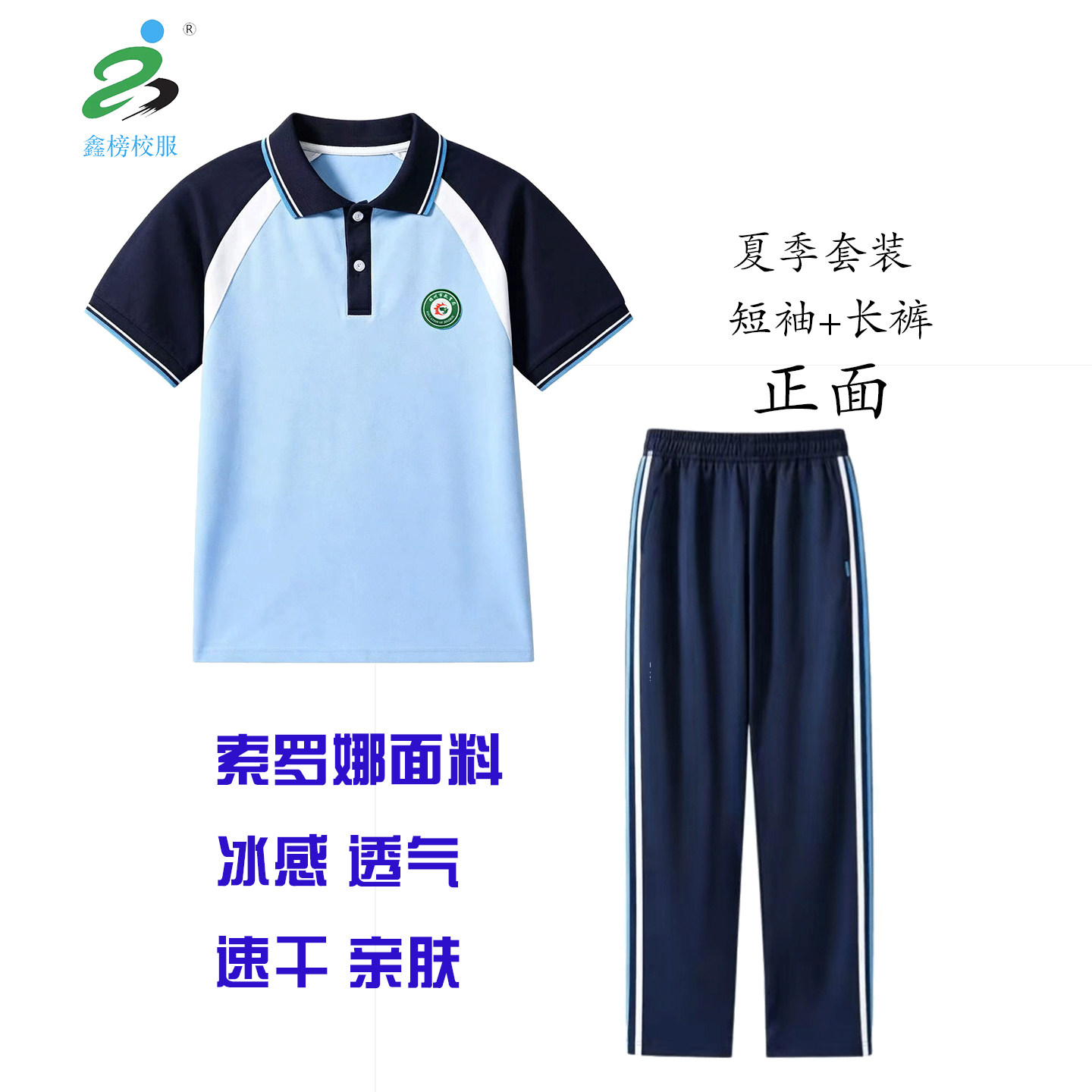 鑫榜校服老师推荐专业安全实惠图片
