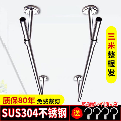 阳台固定晾衣杆304不锈钢