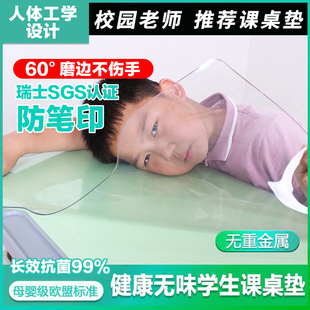60水晶板桌垫课桌保护垫pvc透明软玻璃幼儿园 学生桌垫透明桌布40