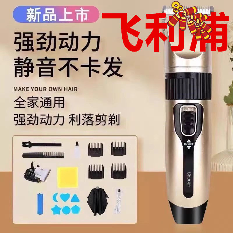 新款大功率电动理发电推子充电式理发器电推剪成人儿童剃头刀静音