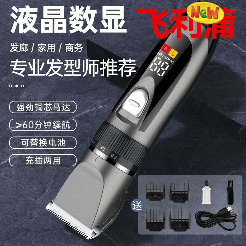 德国进口电动理发器电推剪家用成人电推子剃头刀自己推剪头发神器