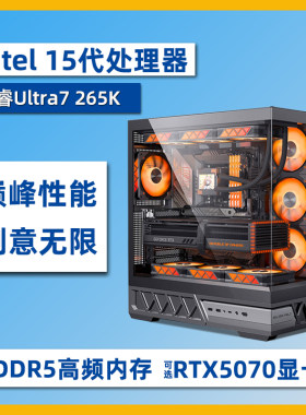 U265K/i714700KF/5060ti设计主机