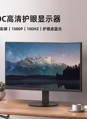 AOC24/27寸2K高清IPS办公家用120Hz电脑显示器27B30/27B36H显示屏