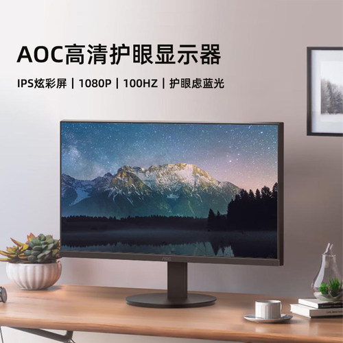 AOC24/27寸2K防蓝光120Hz显示器