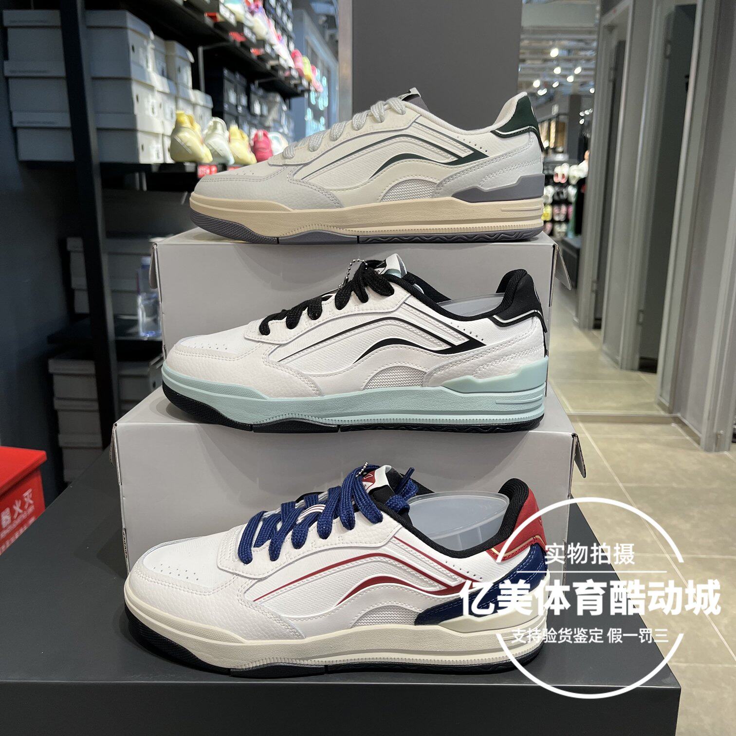 李宁月璃板鞋男子鞋秋季新款复古休闲鞋轻便软底运动鞋AGCV333