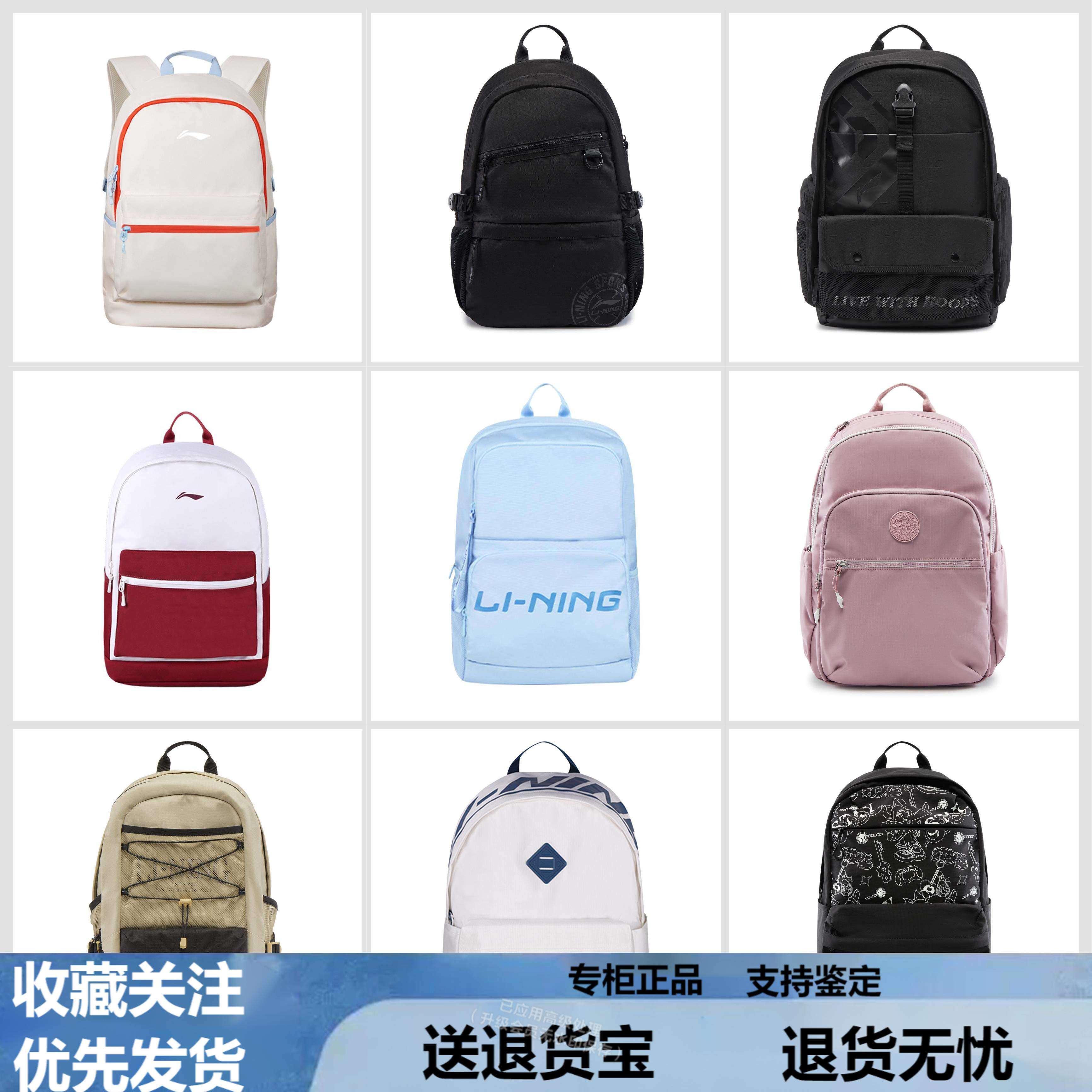 李宁双肩包学生书包高中生健身桶包男女旅行包大容量学生双肩背包
