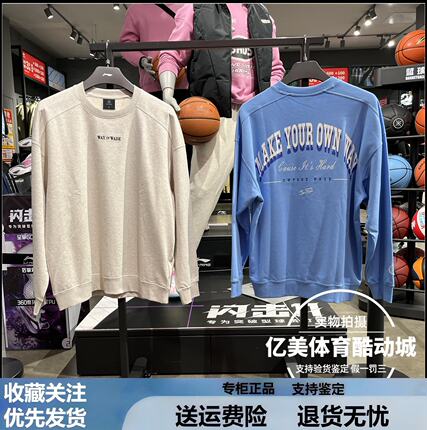 李宁男子卫衣2025年春季新款韦德系列宽松休闲无帽套头衫 AWDV049