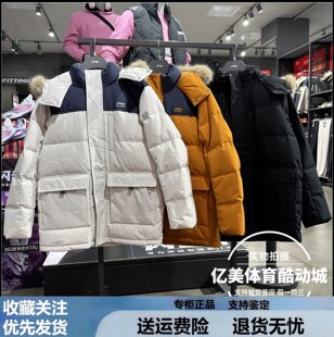 李宁中长款羽绒服男子2025冬季80%鸭绒保暖宽松连帽外套AYMV341