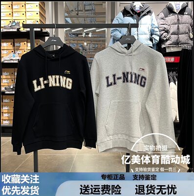 李宁卫衣2026春季新款男子运动潮流系列运动休闲连帽卫衣 AWDW599