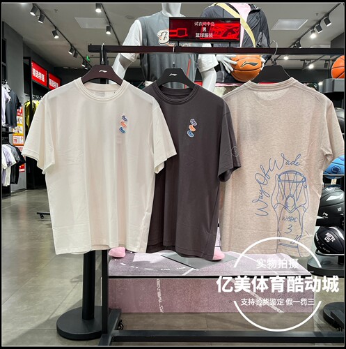 李宁短袖文化衫2025新品韦德系列男子冰感舒适防晒宽松T恤AHSV083