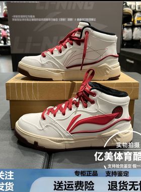 李宁休闲鞋2025冬季新款女子COMMON 80S MID高帮运动棉鞋 AGCV408