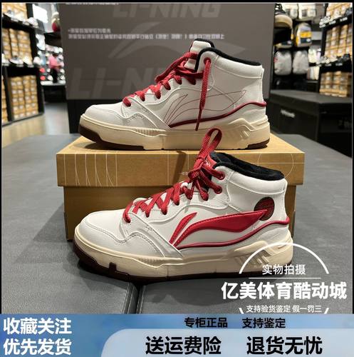 李宁休闲鞋2025冬季新款女子COMMON 80S MID高帮运动棉鞋 AGCV408