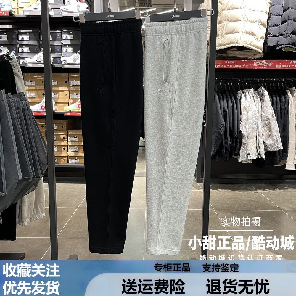 李宁男子卫裤2025春季新款运动休闲时尚舒适百搭运动长裤AKLV741,运动服/休闲服装,运动长裤,淘宝优惠券,粉丝福利购,淘宝优惠卷