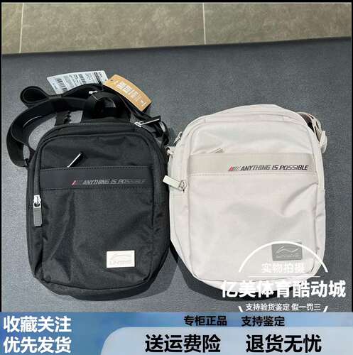 李宁斜挎包2026春季新款男女同款单肩包斜挎运动休闲背包 ABDW173