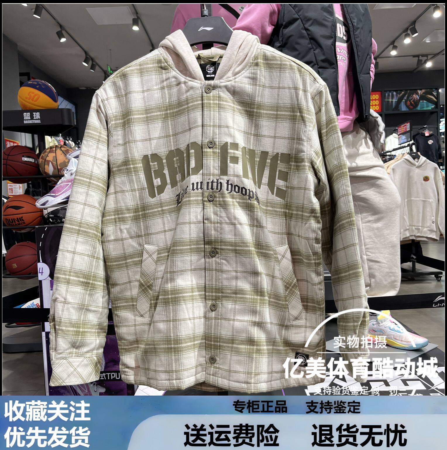 李宁男子2024冬季新款运动潮流系列宽松休闲保暖防风棉服AFMV001,运动服/休闲服装,运动棉衣,淘宝优惠券,粉丝福利购,淘宝优惠卷