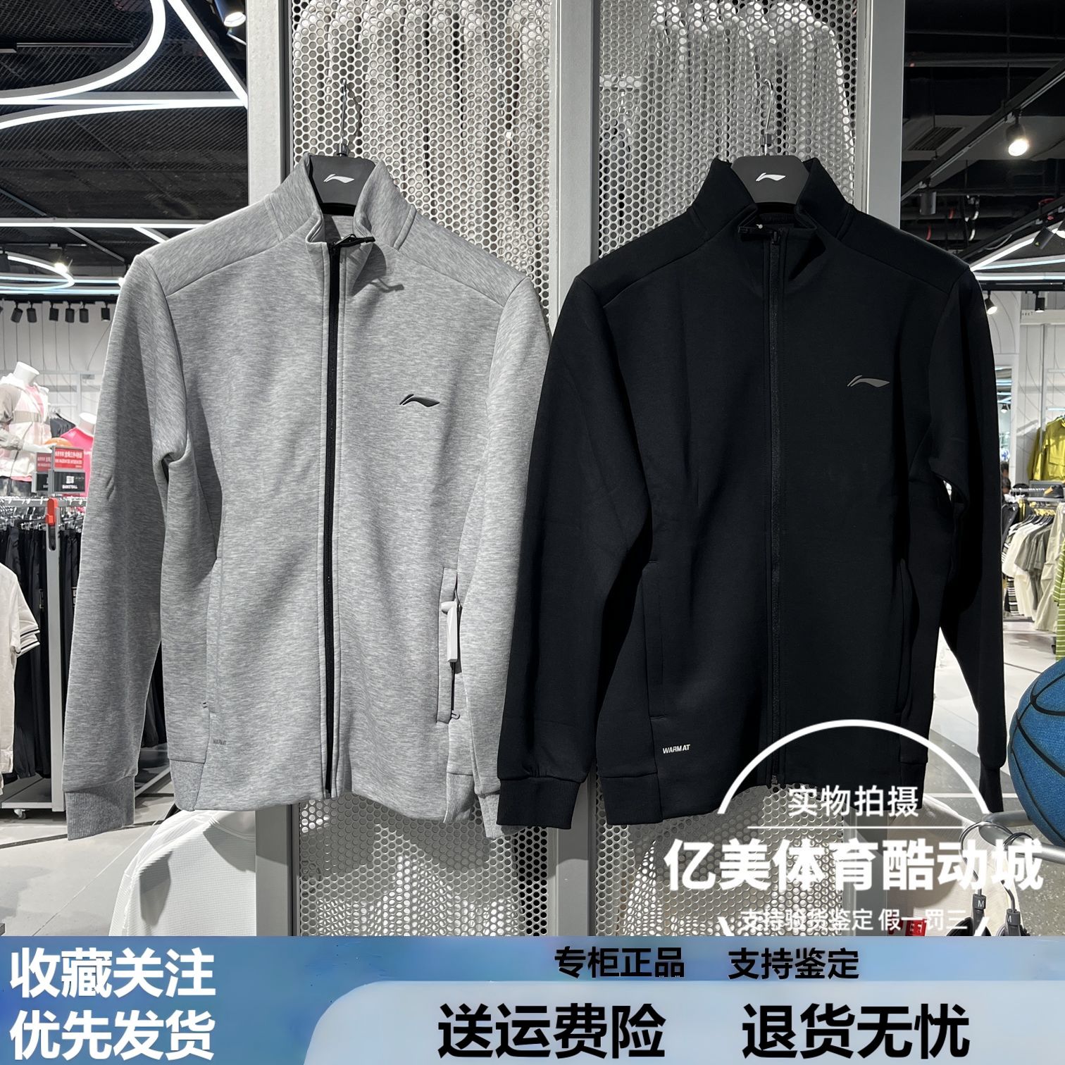 李宁开衫无帽卫衣2024冬季新款男子健身系列立领休闲外套AWDU573