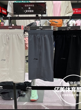 李宁运动短裤26春季新款男子健身系列舒适速干透气短卫裤AKSW431
