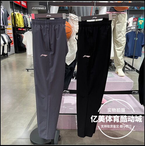 李宁运动长裤2026春季新男子专业跑步系列速干平口运动裤 AYKW477
