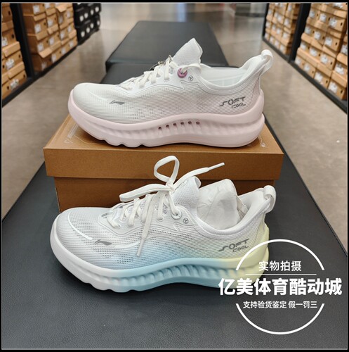 李宁潮流休闲鞋2026春季SOFT COOL 2女子轻质回弹运动鞋 AGLW124